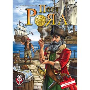 Port Royal Порт Роял - бордова семейна игра с карти