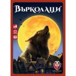 Werwölfe Върколаци - семейна парти настолна игра с карти