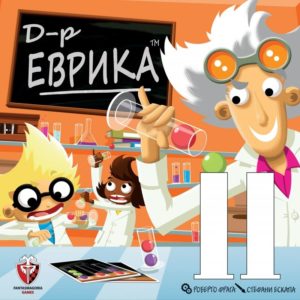 Д-р Еврика - детска образователна настолна игра с карти