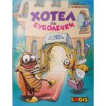 Хотел за буболечки - семейна настолна игра с карти